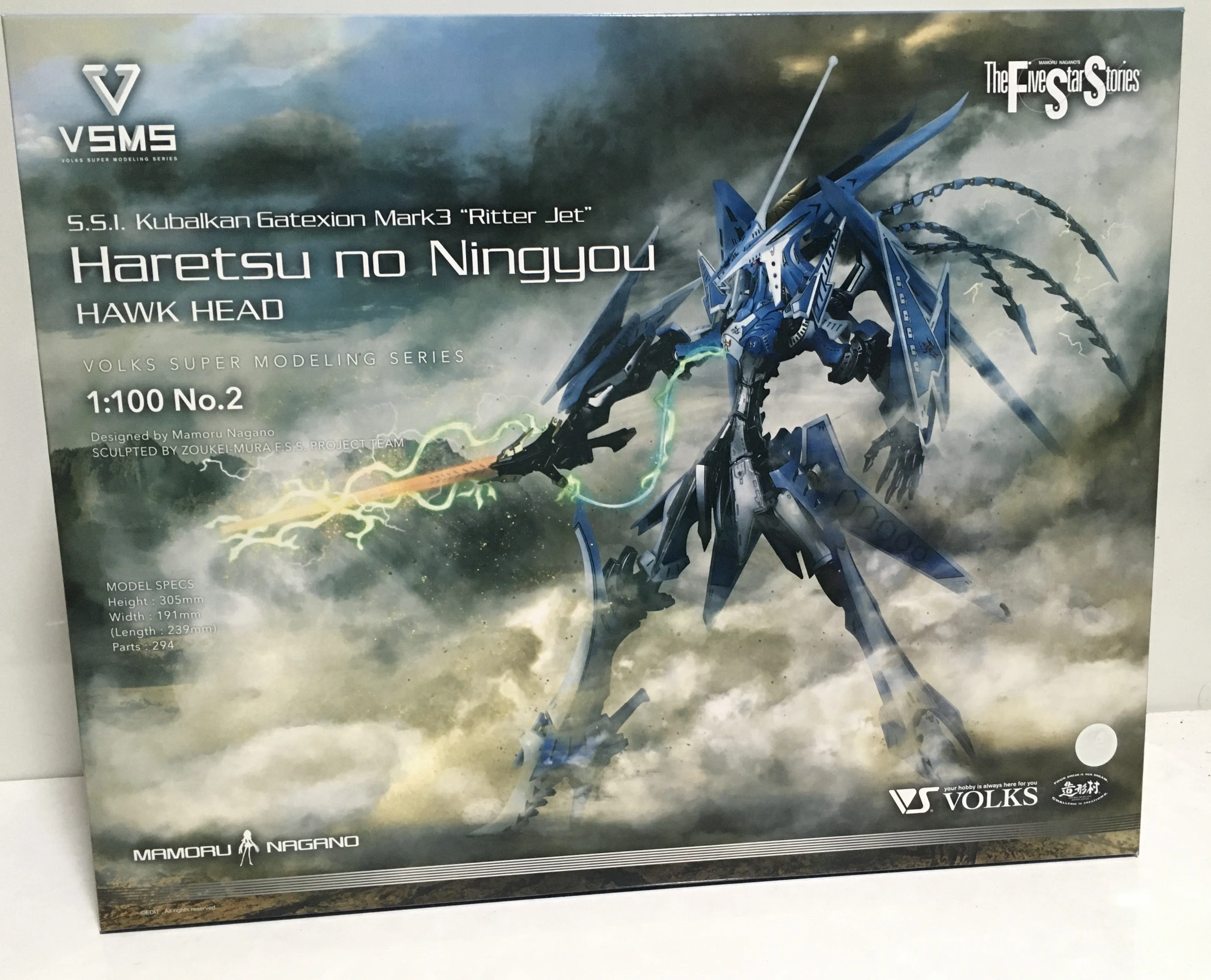 ボークス 1/100 ゲートシオンMK-Ⅲ 破裂の人形｜tateyan