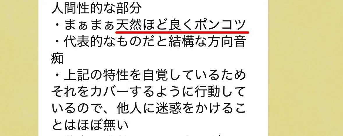例の件について検証&ついでに自分の話｜みるえめ