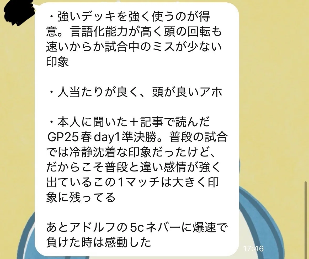 例の件について検証&ついでに自分の話｜みるえめ