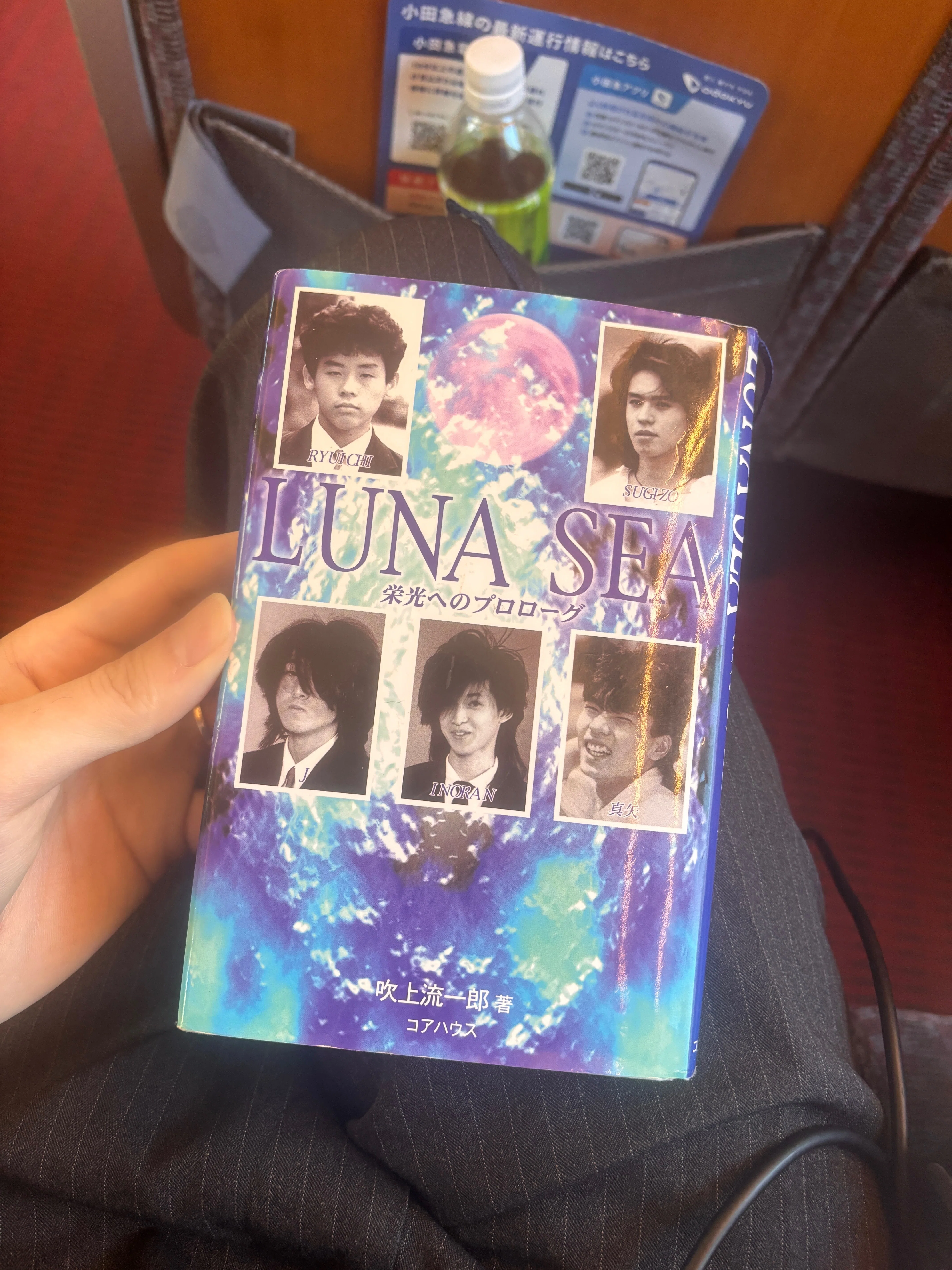 LUNA SEAの駅メロを聴きに秦野に行った回｜MURA SEA