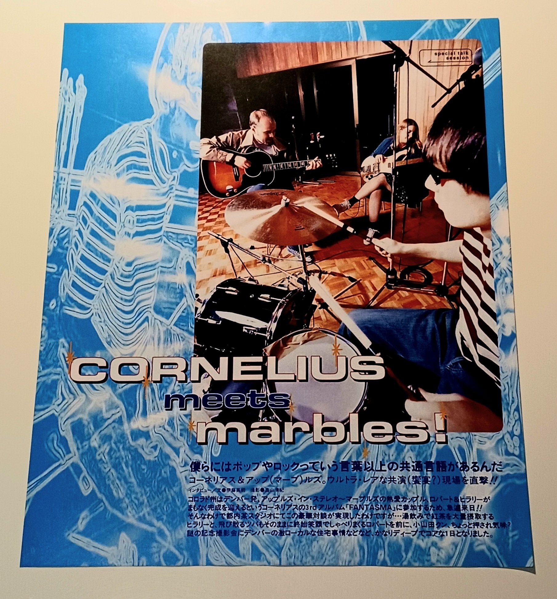 コーネリアスのLOVE OVER TIME vol.101(1997年3月3日) 出演 小山田圭吾