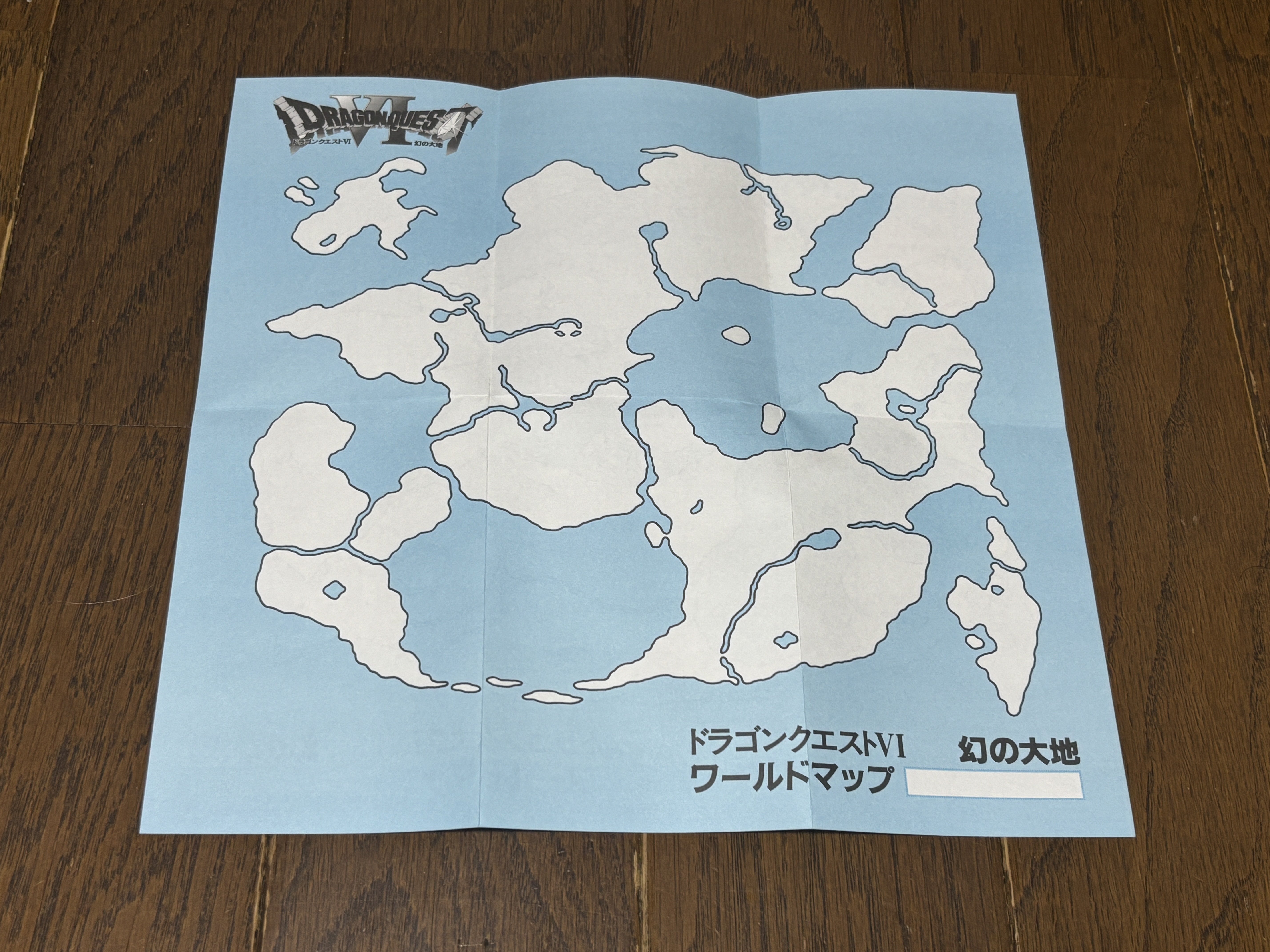 SFC版『ドラゴンクエストVI 幻の大地』（発売30周年）｜syou526