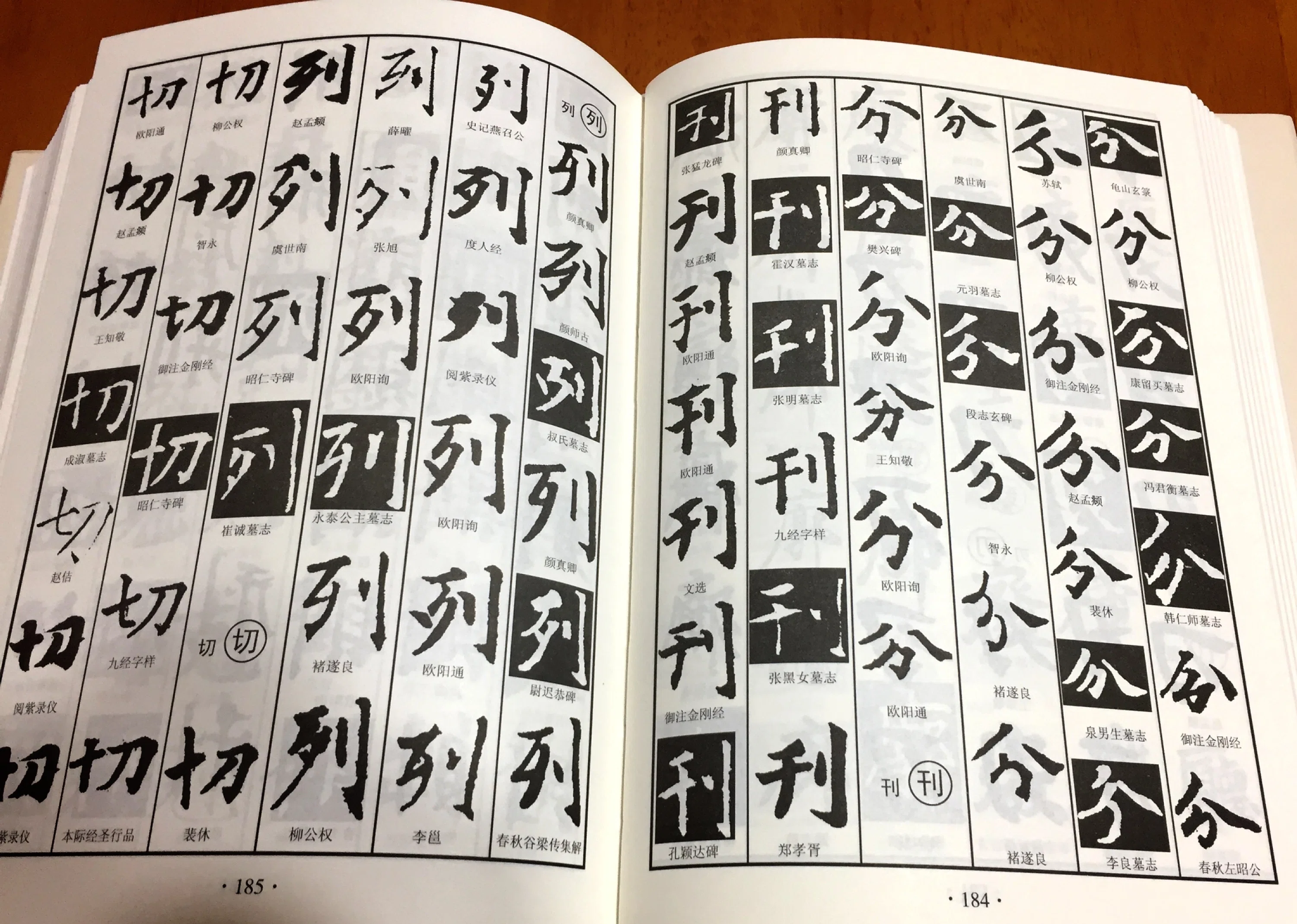 【古書】　中國春聯集解 文學院編　外函付き　昭和8年 今年買ってよかったもの｜popo