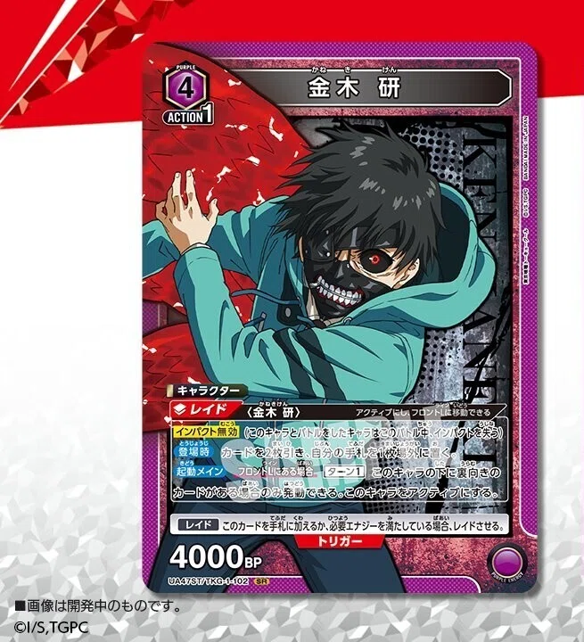 ユニアリ　東京喰種　黄　SR以下　セミ4コン 東京喰種トーキョーグール【UA47ST】 - ユニオンアリーナ 通販 ｜メル