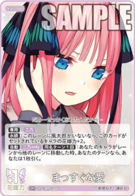 五等分の花嫁カードゲーム～進み続ける日常カード紹介②～｜りあ