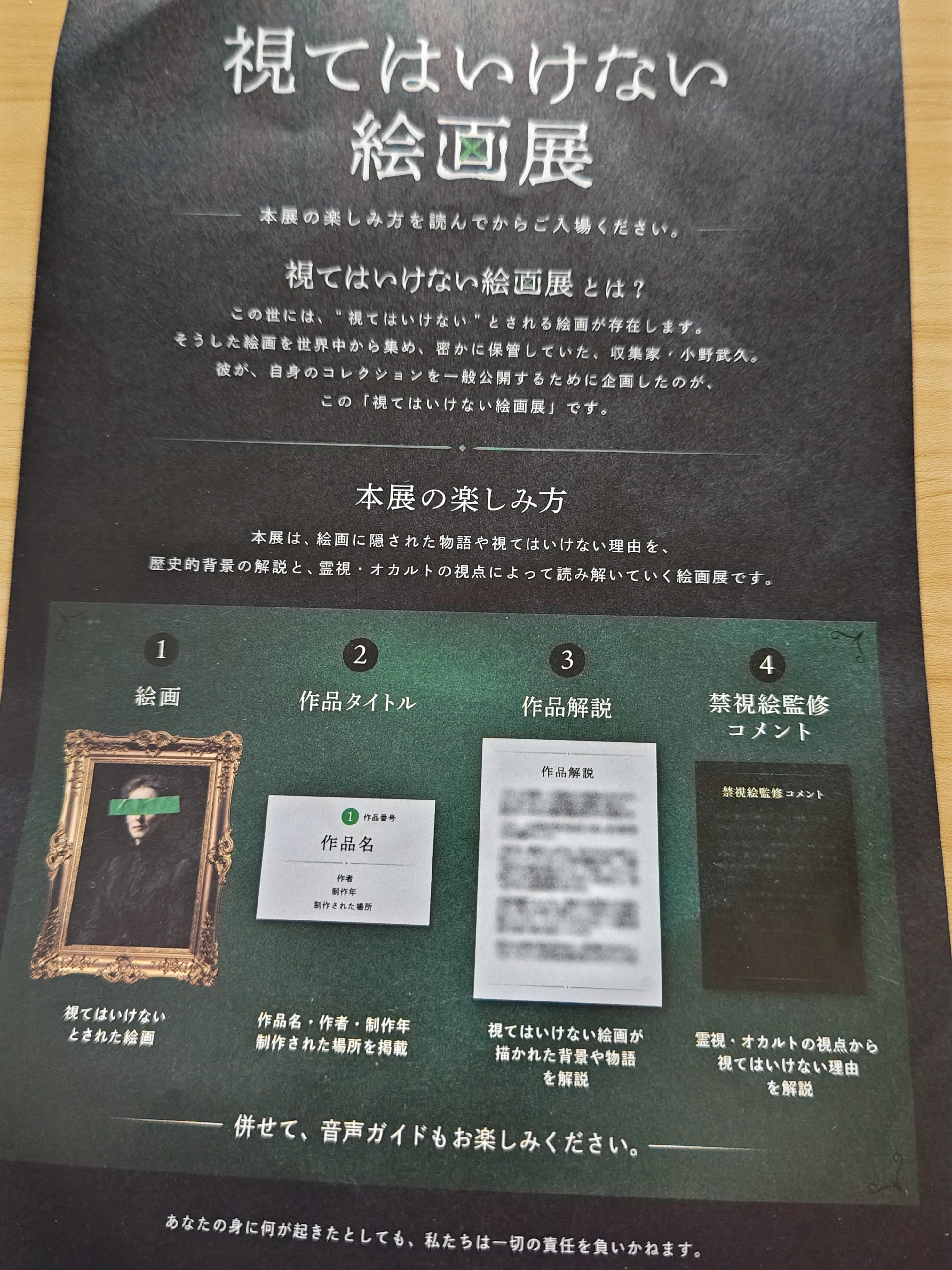 視てはいけない絵画展🖼️行ってきた｜きみマム