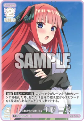 五等分の花嫁カードゲーム～進み続ける日常カード紹介②～｜りあ