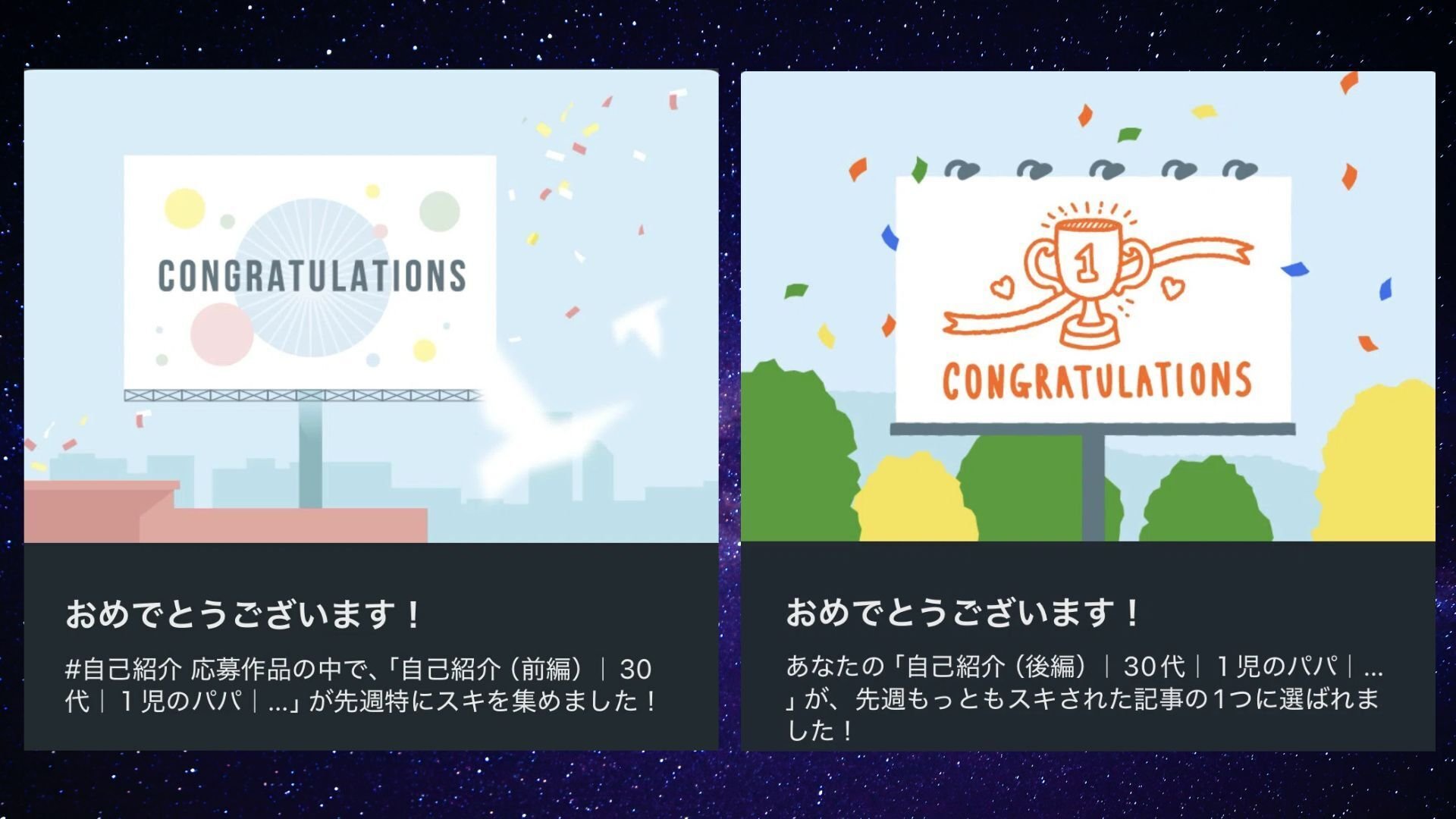 2週間で1500スキ】読まれる自己紹介noteの作り方｜私がやったことを