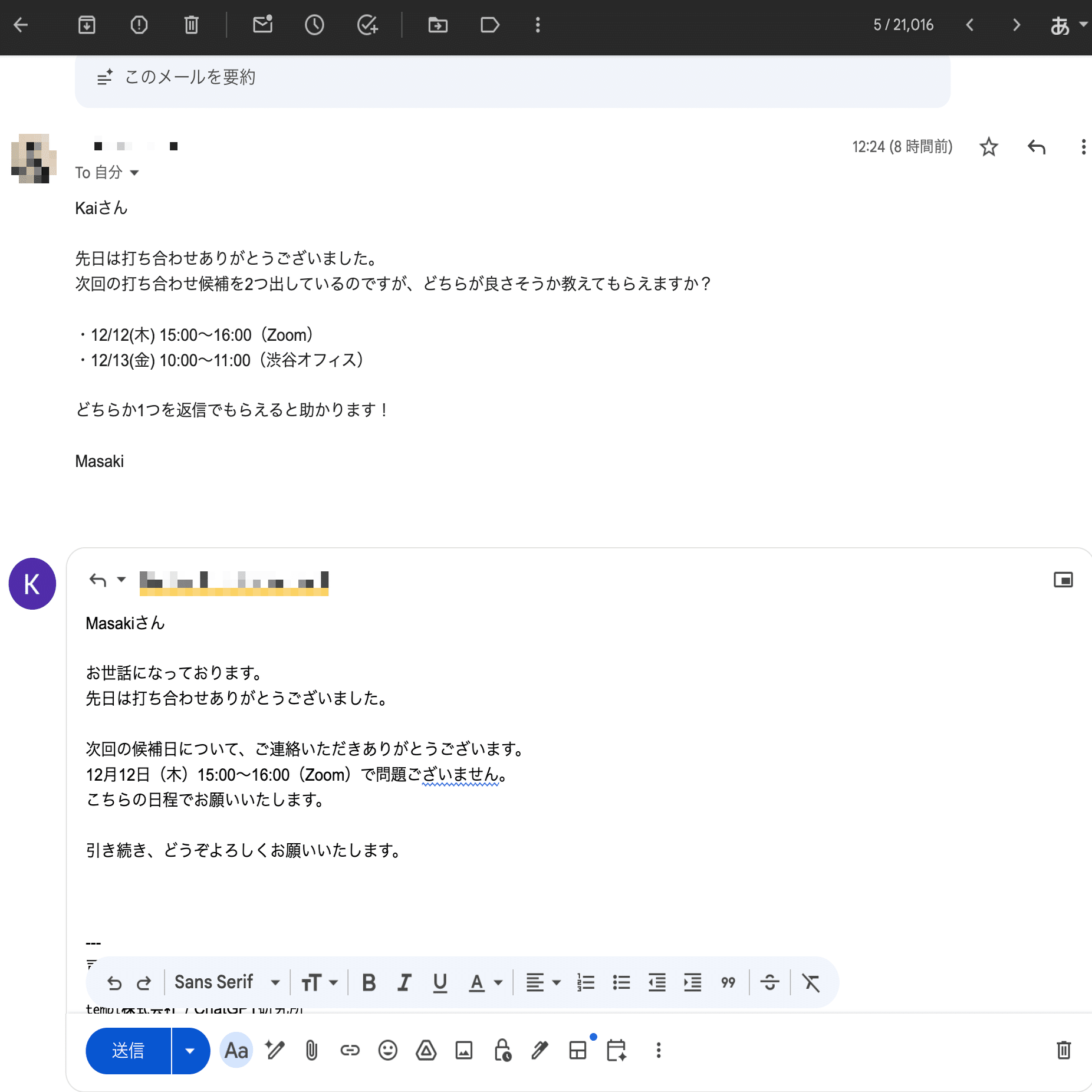 Google Workspace Studio活用術：Gmailの返信ドラフトをAIで自動生成