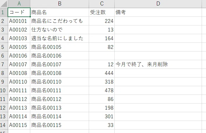 Excel VBA 100 Knock #10: Trying Row Deletion｜だー。。。