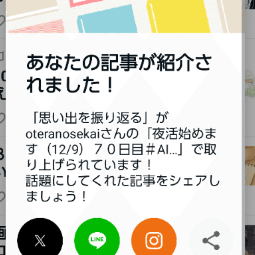 ありがとうございました。｜Kei