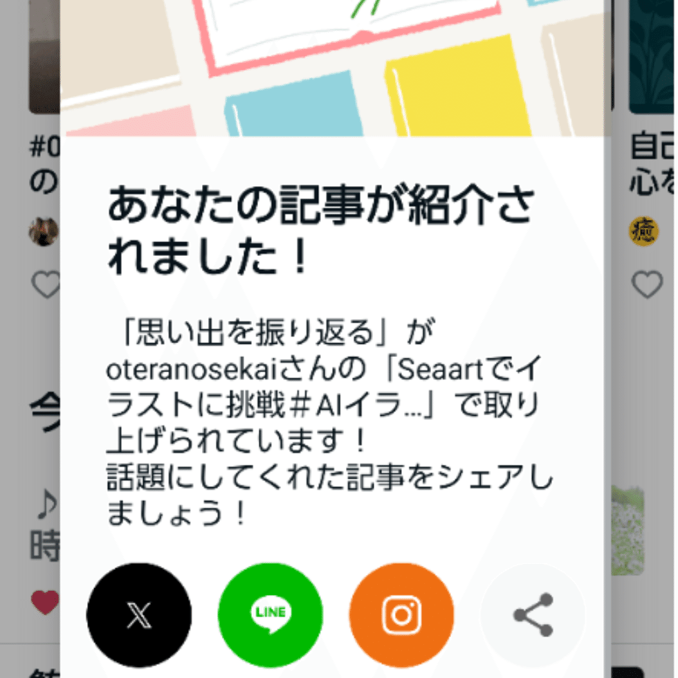ありがとうございました。｜Kei