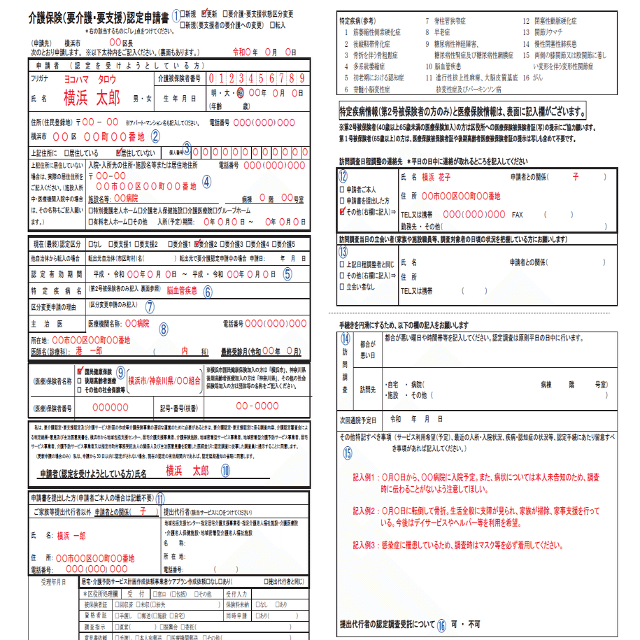かな様確認用ページ 手続きは”情報処理”である｜Sayaka Ishizuka
