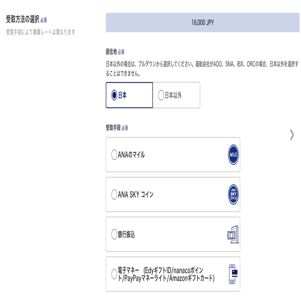 保存版】ANA公式予約が欠航したときの正しい動き方 ─ メール確認から補償申請までのフロー｜64ちたん@Lifehacker