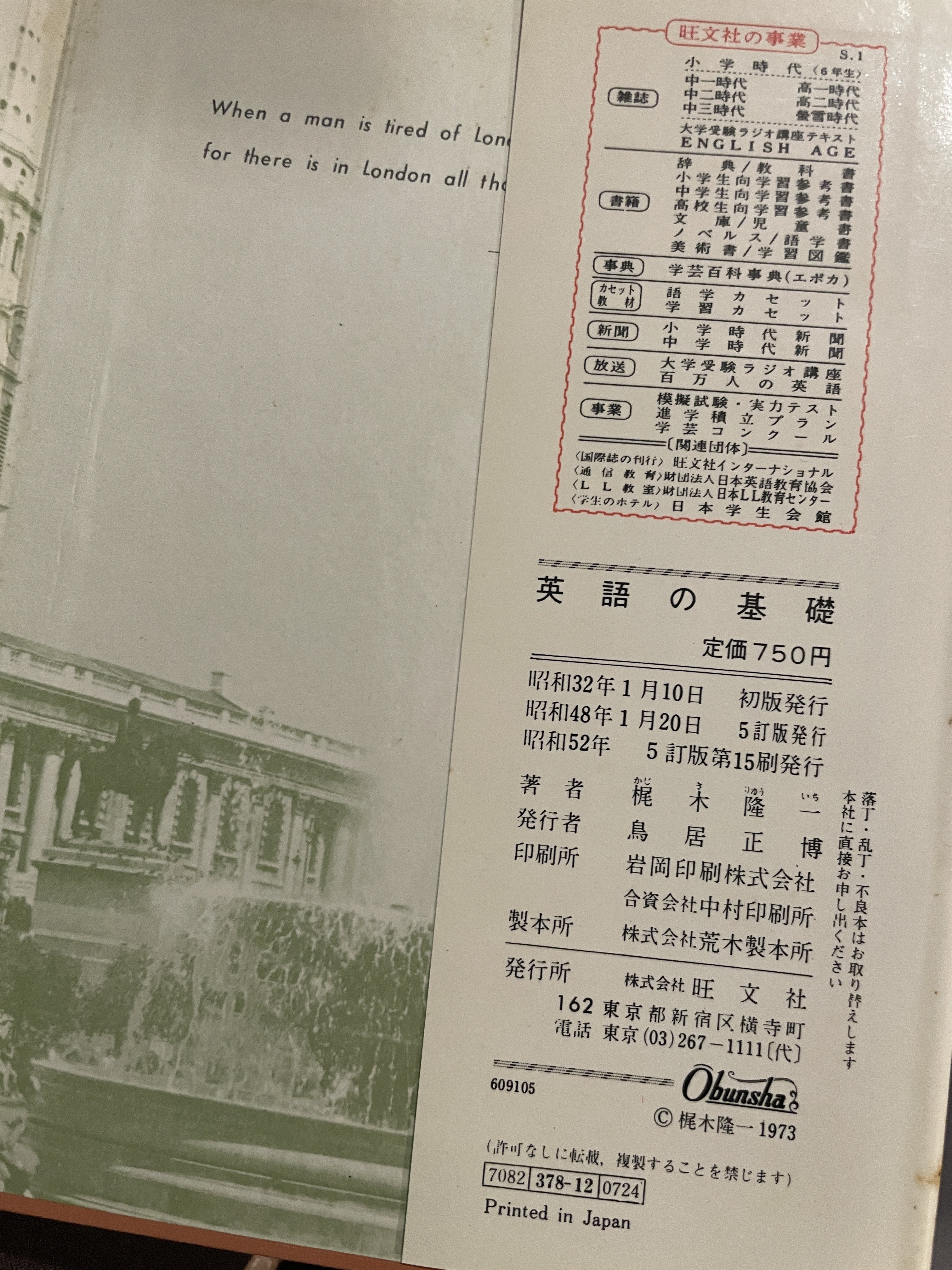 ニクソンは何代目の大統領ですか』はどう英訳しますか。」梶木隆一著