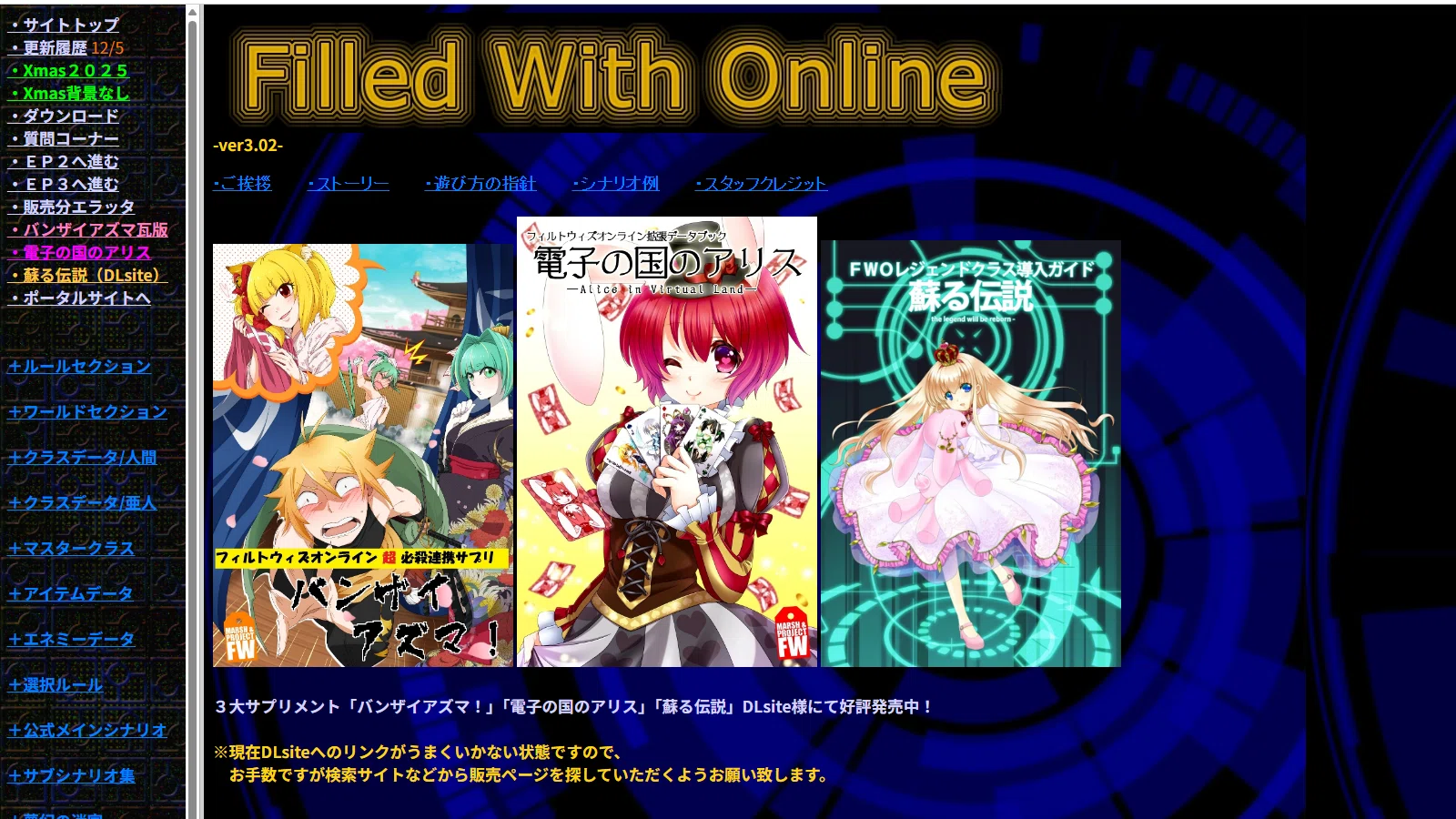 同人TRPG フィルトウィズオンラインについて語る｜iizuna7
