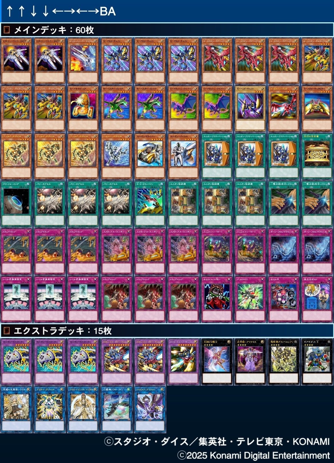 遊戯王まとめ2期メイン ぬぬしすんの今年の遊戯王2025｜NuNuSisUn