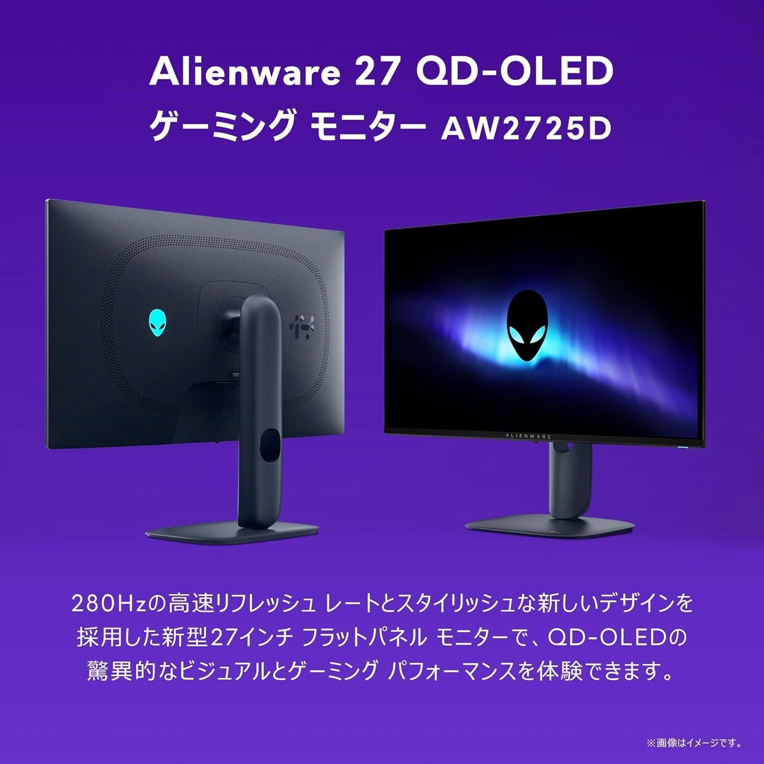 プロゲーマーが選ぶ究極の武器──Dell Alienware AW2725Dが実現する