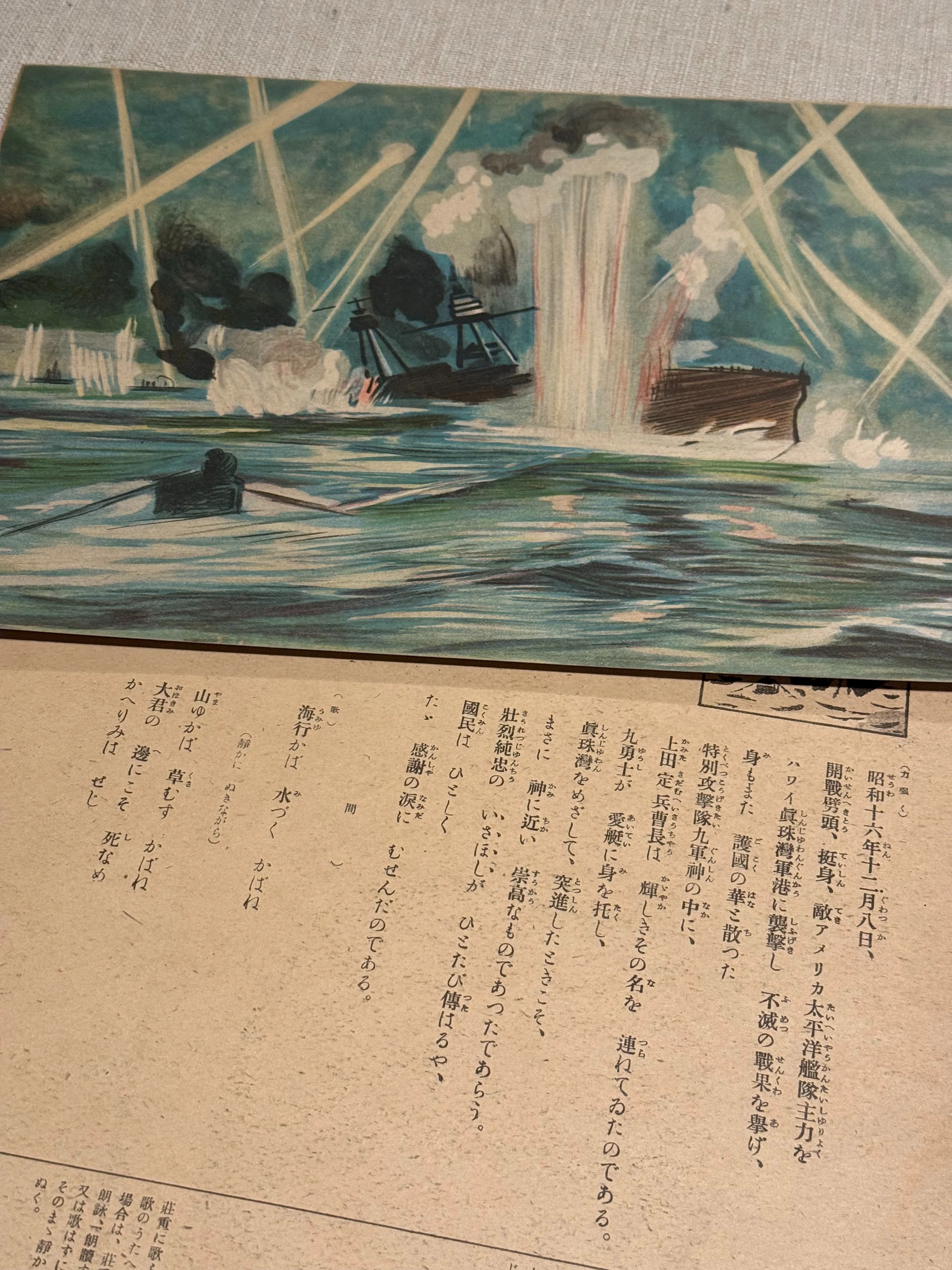 真珠湾奇襲攻撃に参加した特殊潜航艇「甲標的」の実話を描いた国策