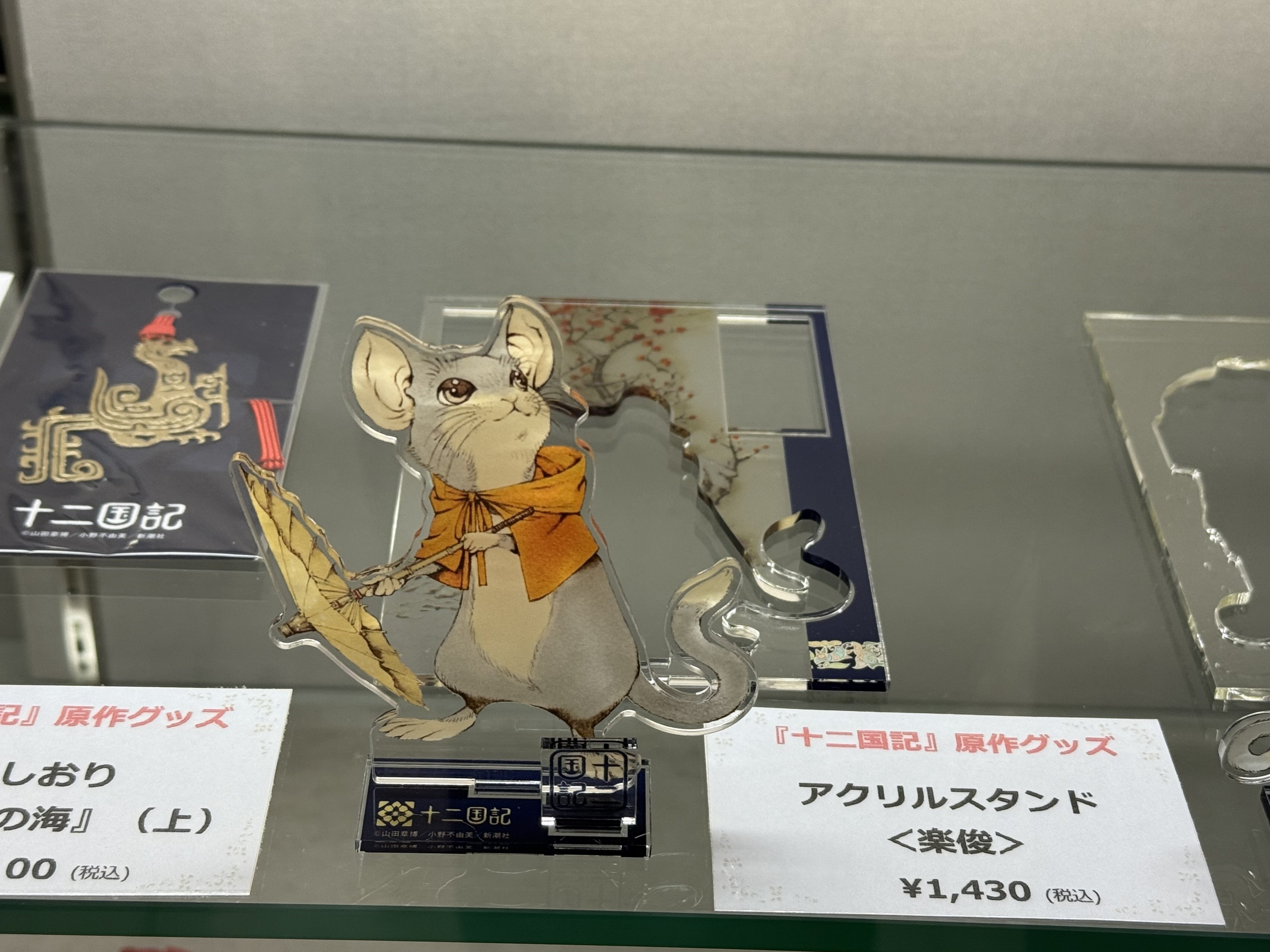 ミュージカル「十二国記 -月の影 影の海-」初日観劇｜🍎農家