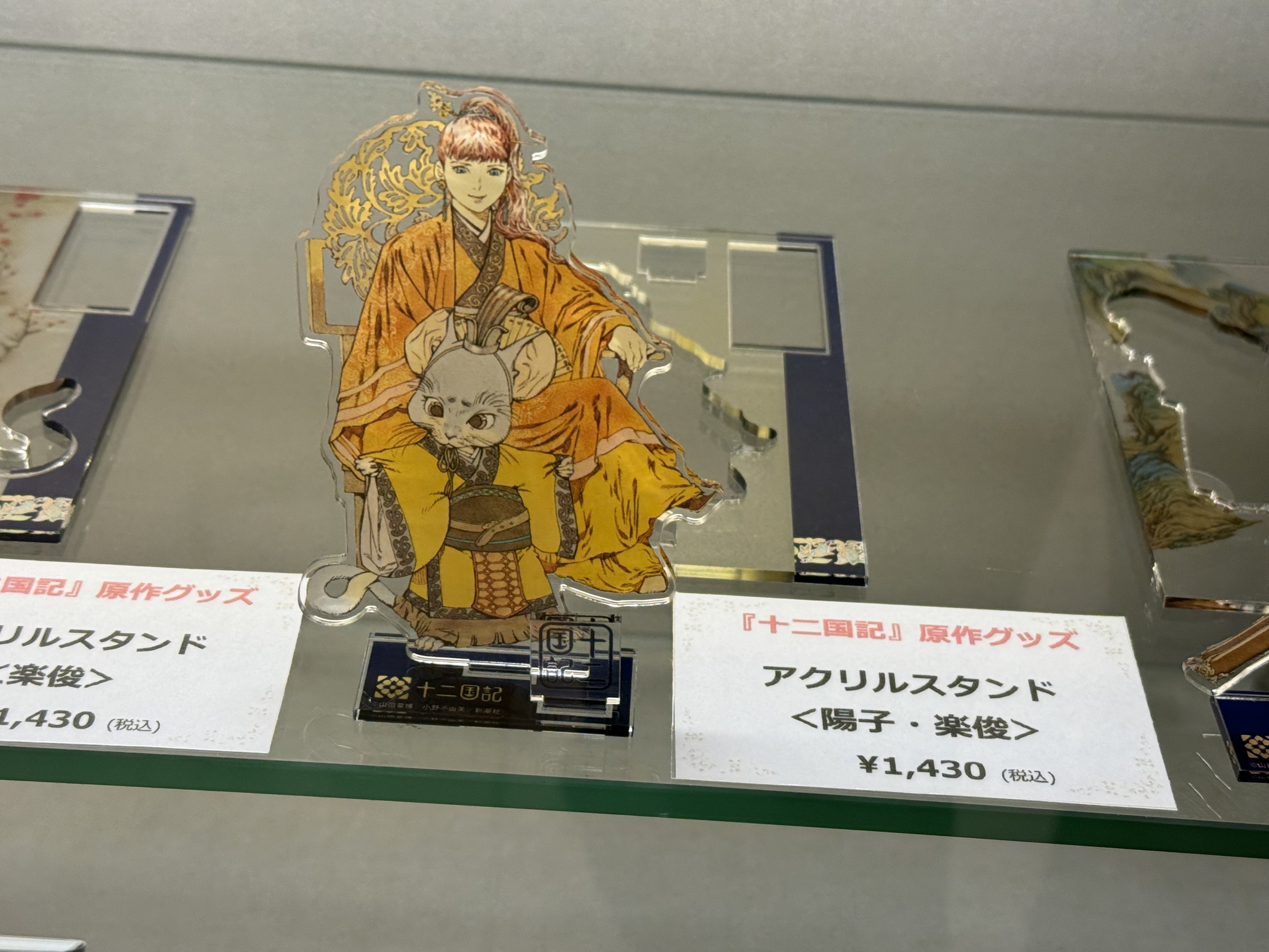 ミュージカル「十二国記 -月の影 影の海-」初日観劇｜🍎農家