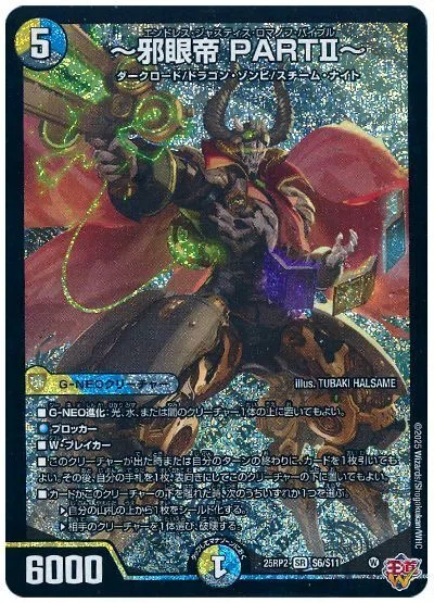 趣味デッキ】青黒ドラゴンボーン【アドバンス】｜いろはす