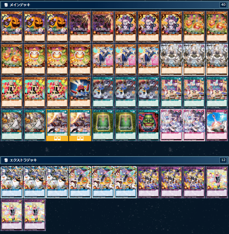 7トナメ優勝】ネクメイドデッキレシピの紹介（オマケでクソデッキの