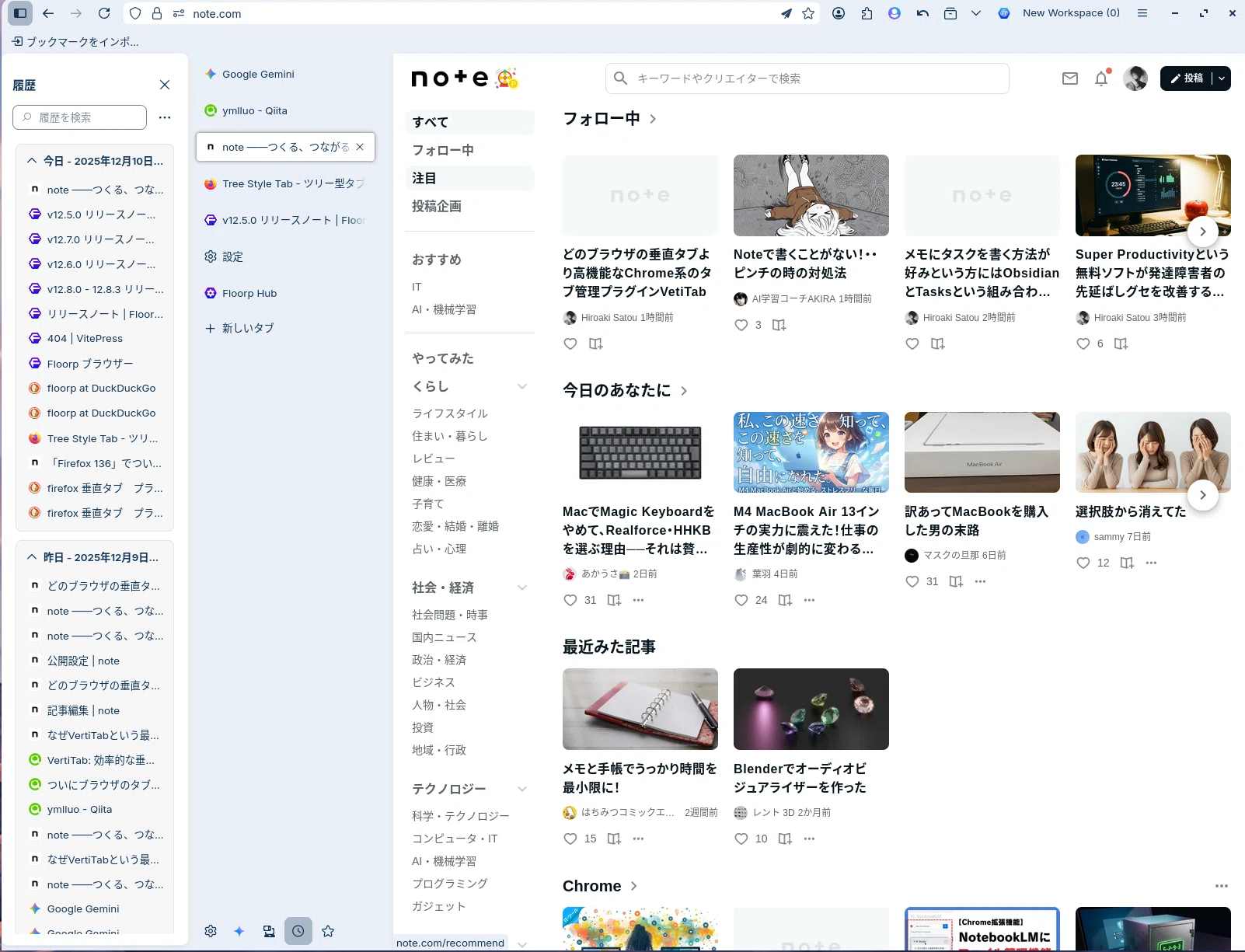 ZenBrowserよりFloorpをオススメする理由（垂直タブならVertiTabという