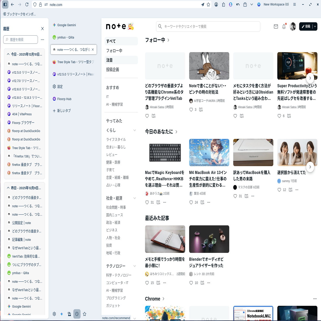 ZenBrowserよりFloorpをオススメする理由（垂直タブならVertiTabという