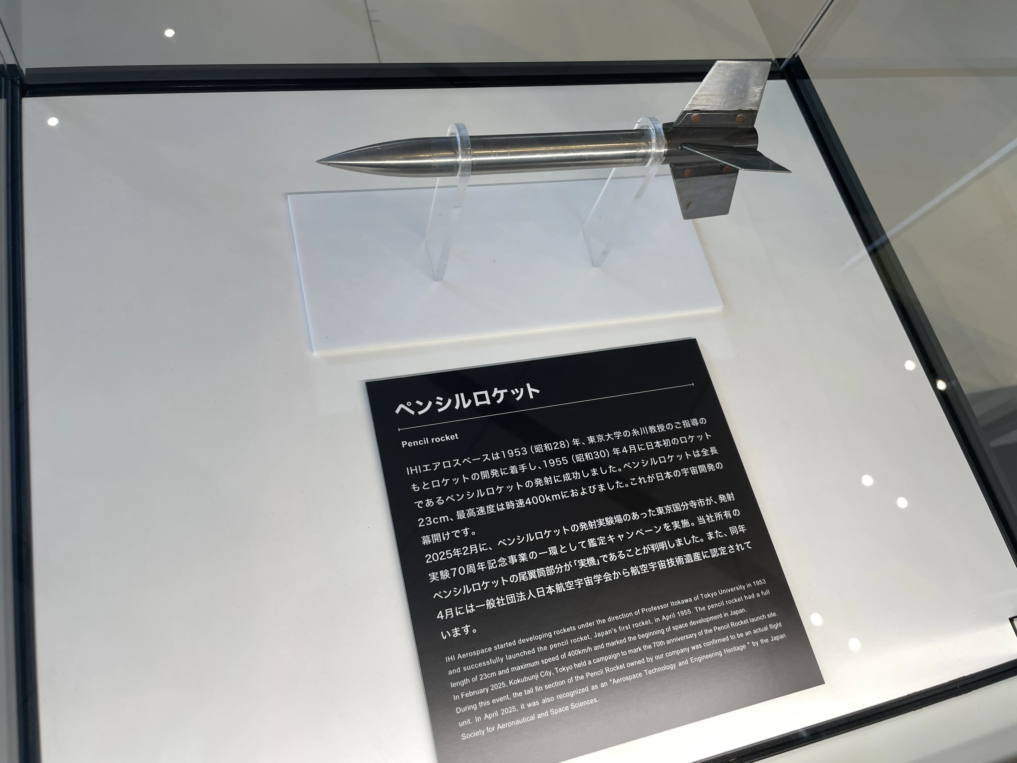 すごい博物館137】IHI i－muse：旧・石川島播磨重工の技術が