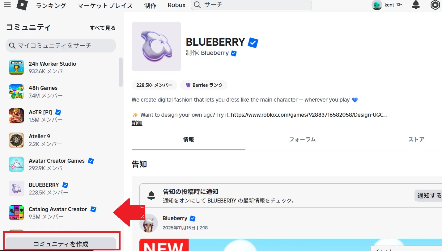 Roblox Studio/ Luau】エクスペリエンス内でコミュニティに参加して