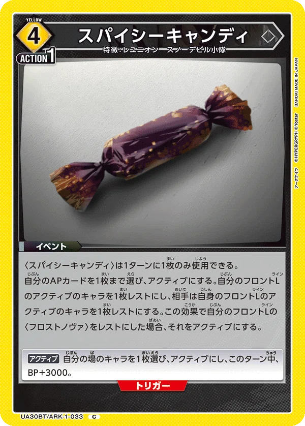 ユニオンアリーナ:第二回 黄フロストノヴァの小技集｜紫(ゆかり)