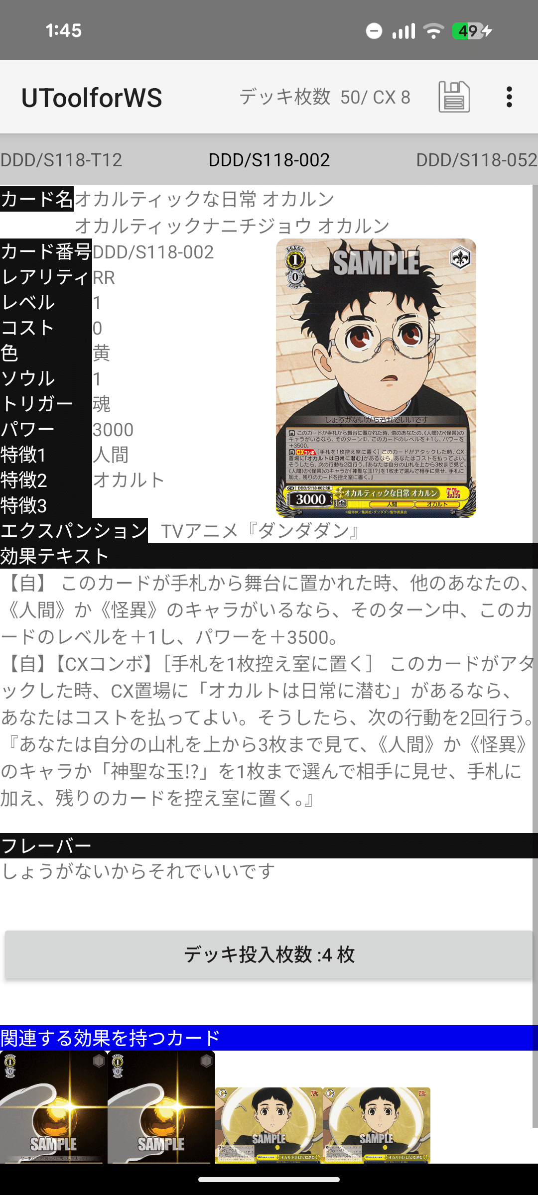 【値下げ交渉可】ヴァイス　8枝　ダンダダン　デッキ 値下げ交渉可】ヴァイス 8枝 ダンダダン デッキ ヴァイスシュヴァルツ