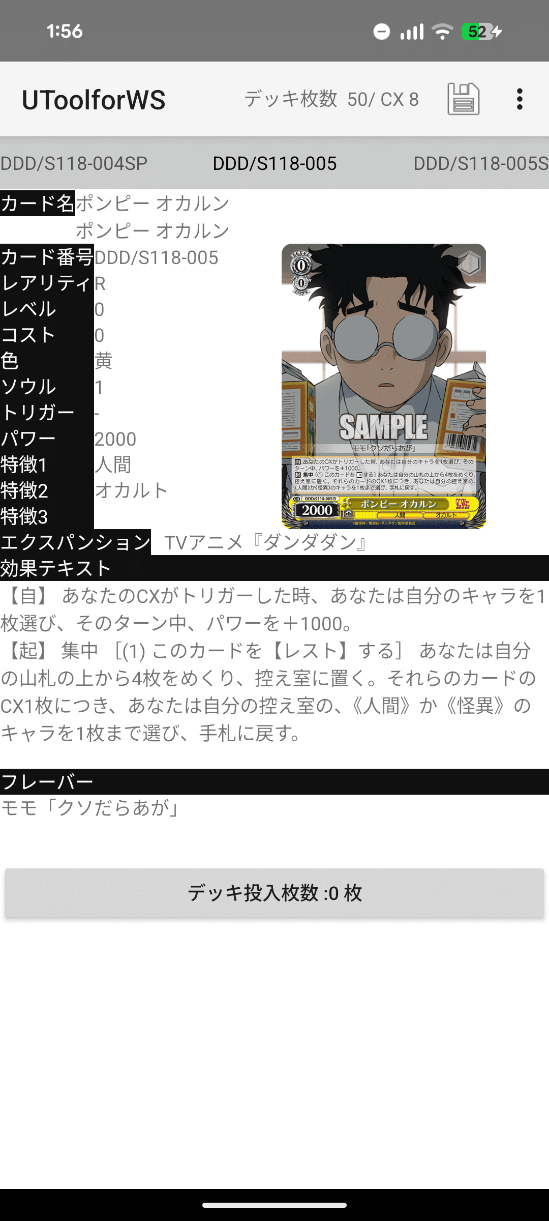 値下げ交渉可】ヴァイス 8枝 ダンダダン デッキ 値下げ交渉可
