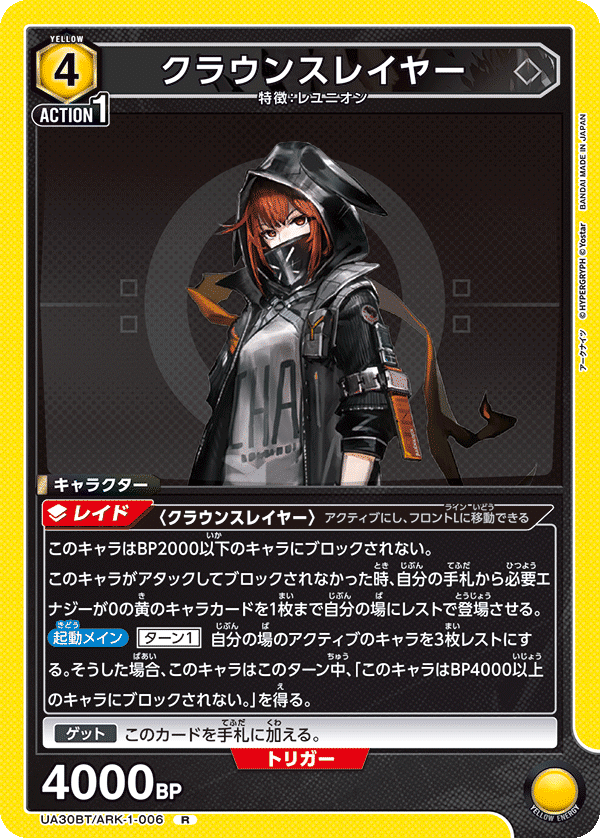 ユニオンアリーナ:第二回 黄フロストノヴァの小技集｜紫(ゆかり)