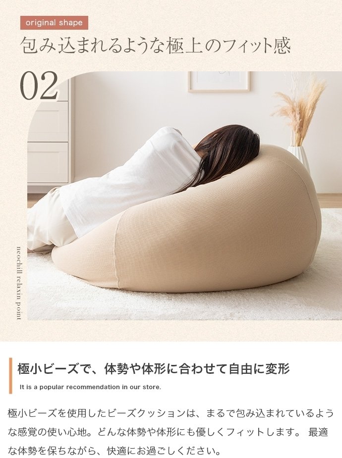 Neochill fuwafuwa ビーズクッション🌙😴🧡｜RIE