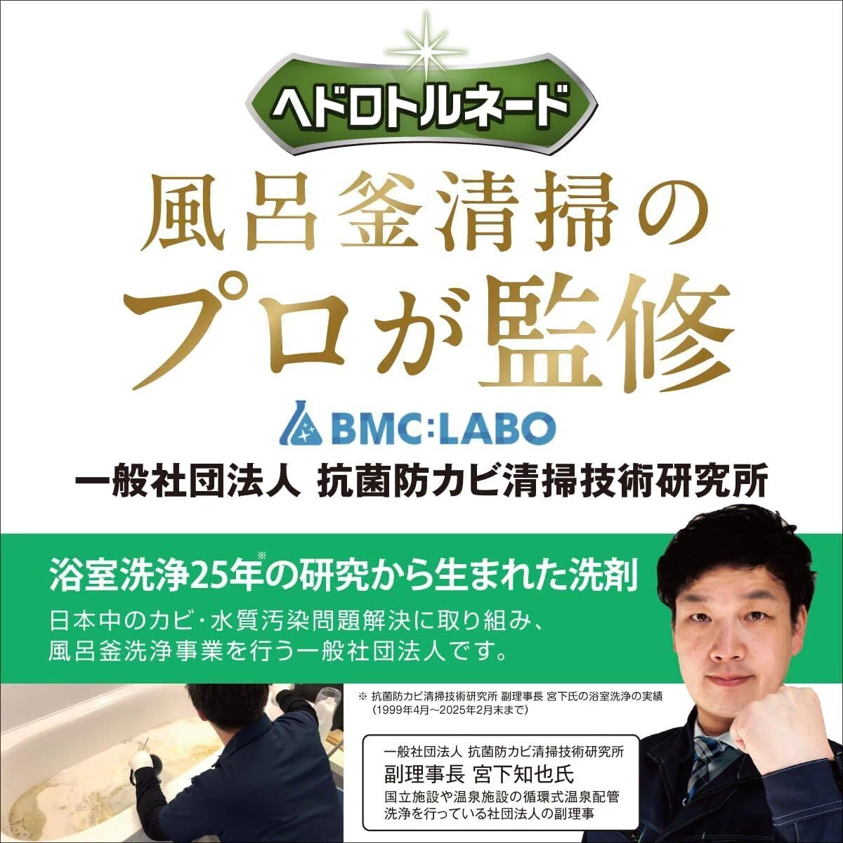 お風呂が生まれ変わる!ヘドロトルネードで快適空間を手に入れよう|家電量販店店員