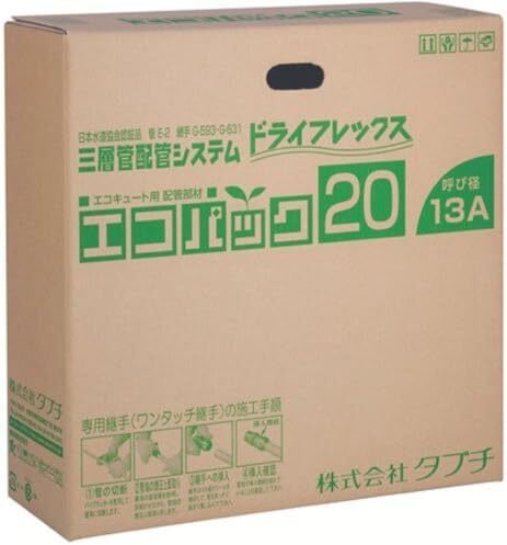 エコキュートの新しい常識！タブチ エコパック エコキュート用配管部材