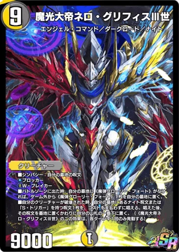デュエルマスターズ　微高レート 白単サバキZ 白零サッヴァーク 瞬間1位到達】白零サッヴァーク完全解説｜まぐなむ