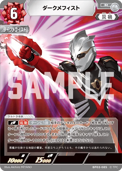 UCG東京エリア予選決勝進出】ジャグラーバルタンデッキメモ｜orepon