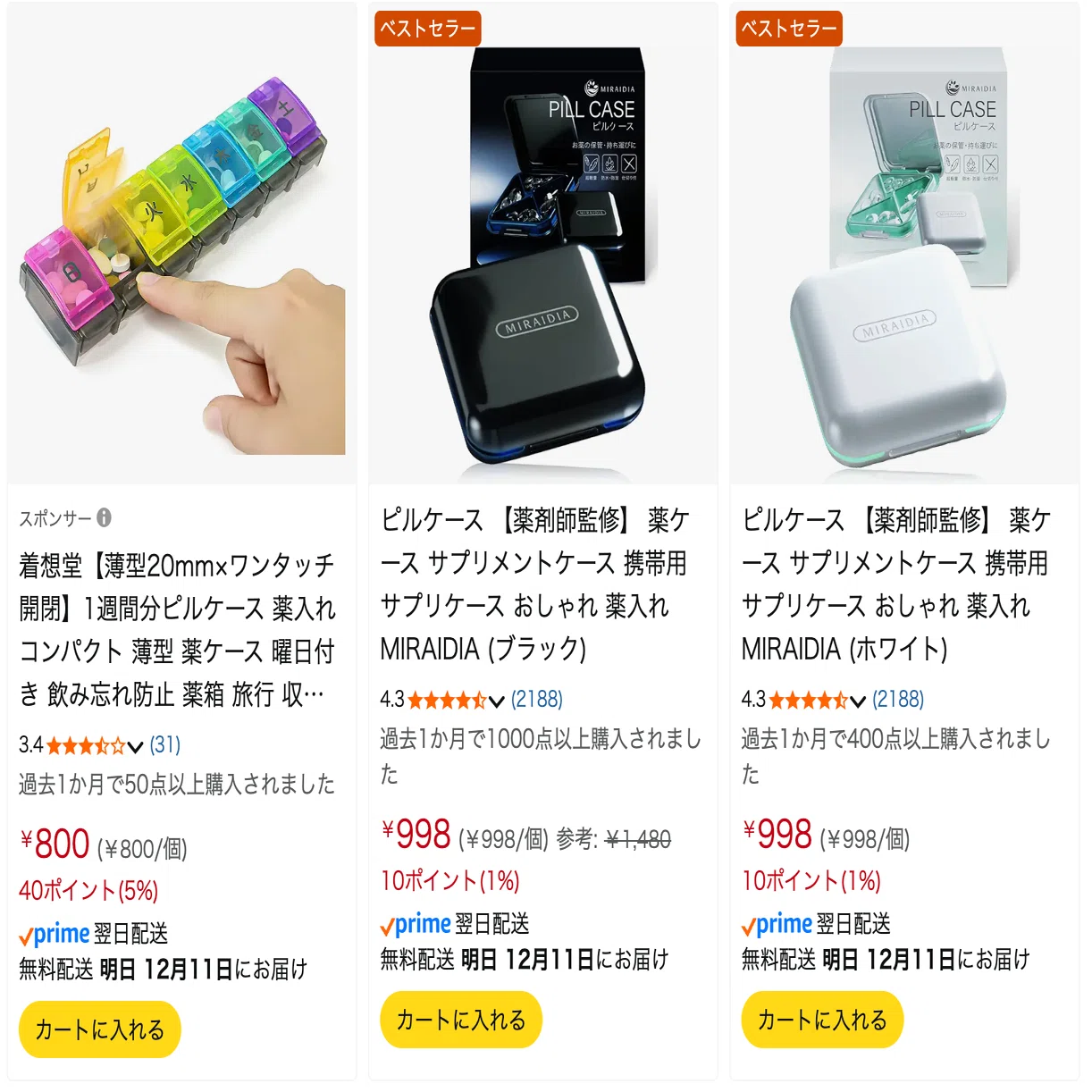 曜日感覚を失って久しいのもあって、ピルケースに頼る｜aosagi