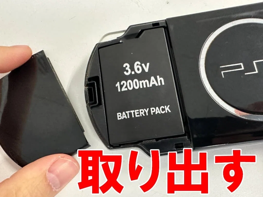 PSP-3000の充電口交換を5500円で対応中！充電が出来ない故障も郵送修理