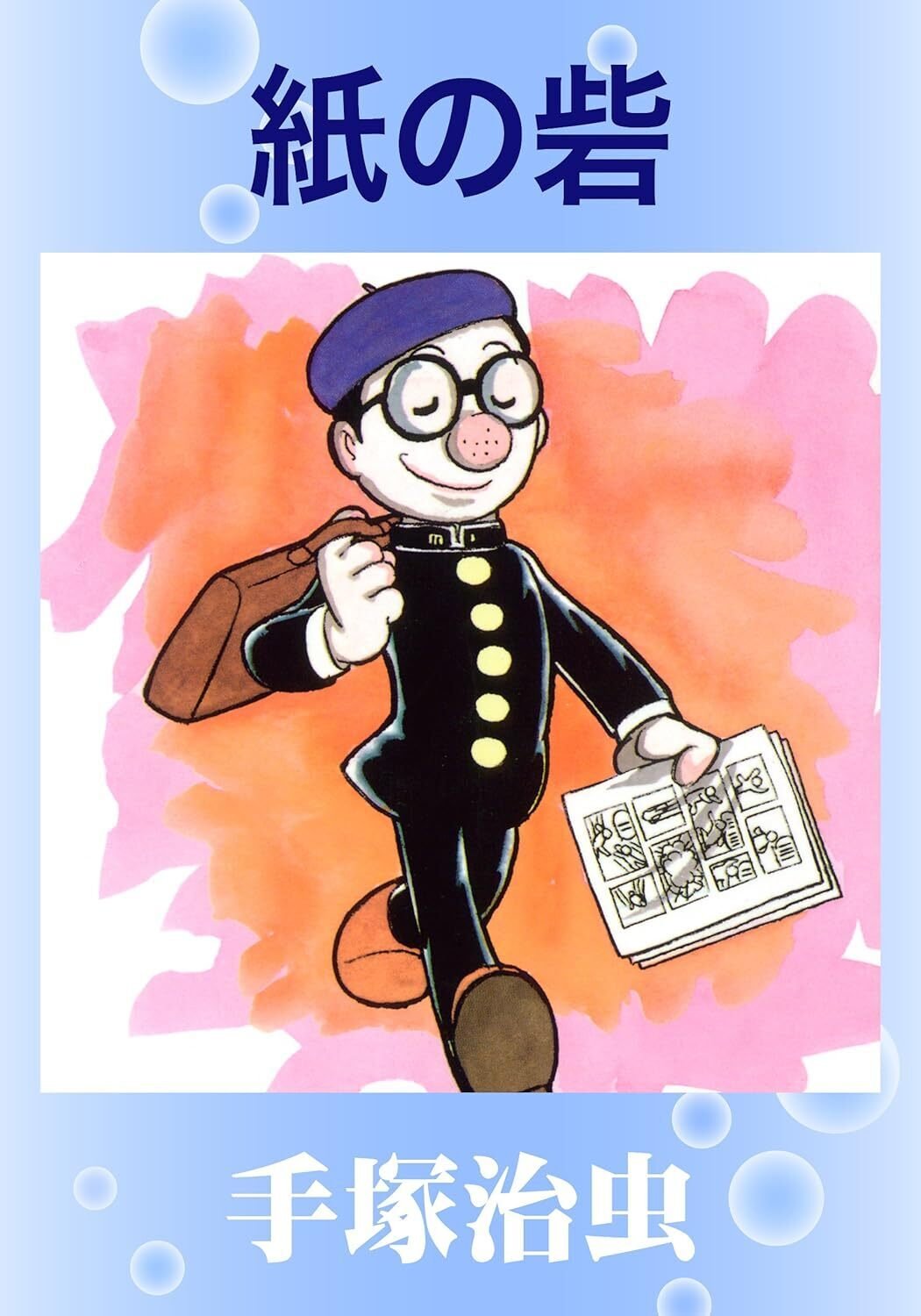 12/31まで【🉐99円‼️PR】📚Kindle月替わりセール 「紙の砦」「メトロ