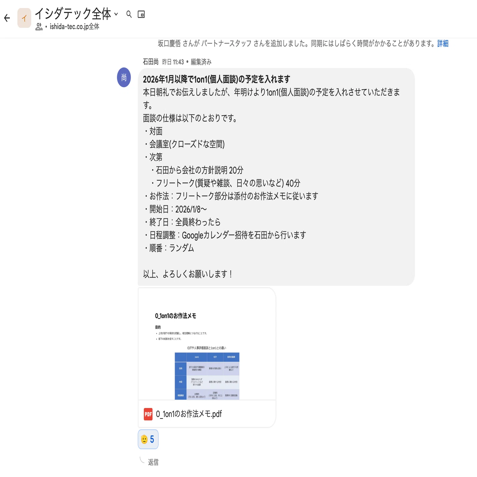 名声を高め、かつ驕りなかりしか｜㈱イシダテック
