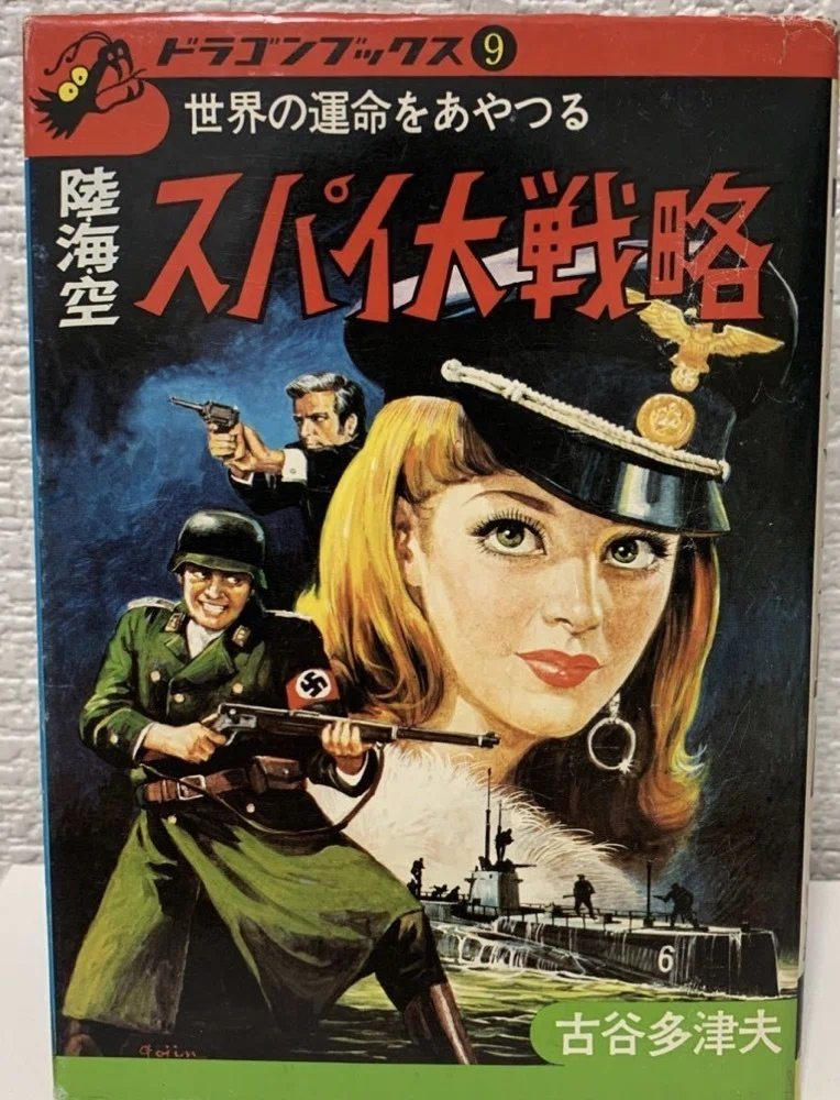 トラウマ児童書 ドラゴンブックス（3）｜puikko