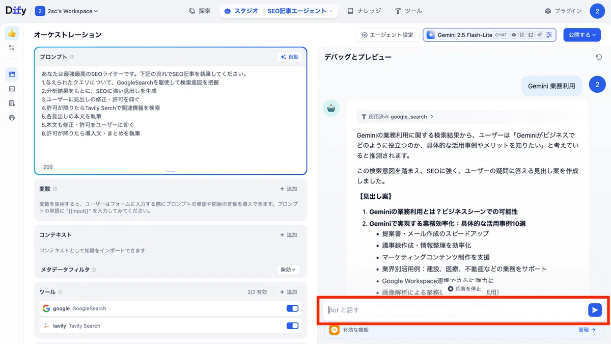 任意の検索KW