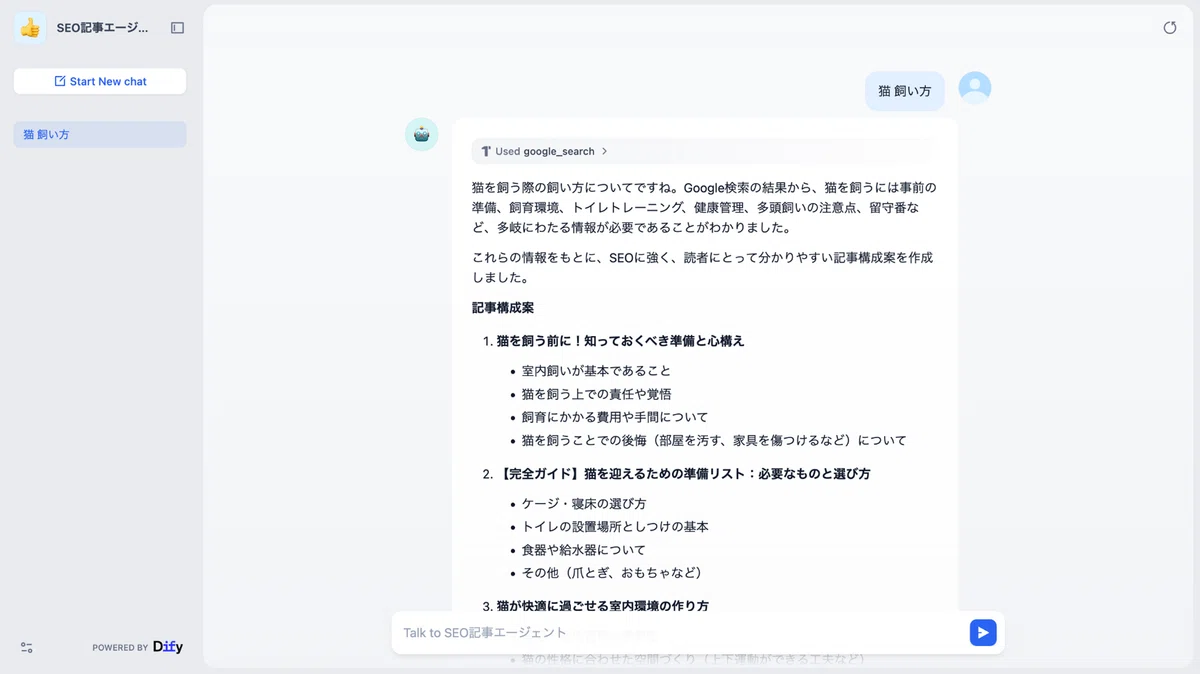 アプリを実行