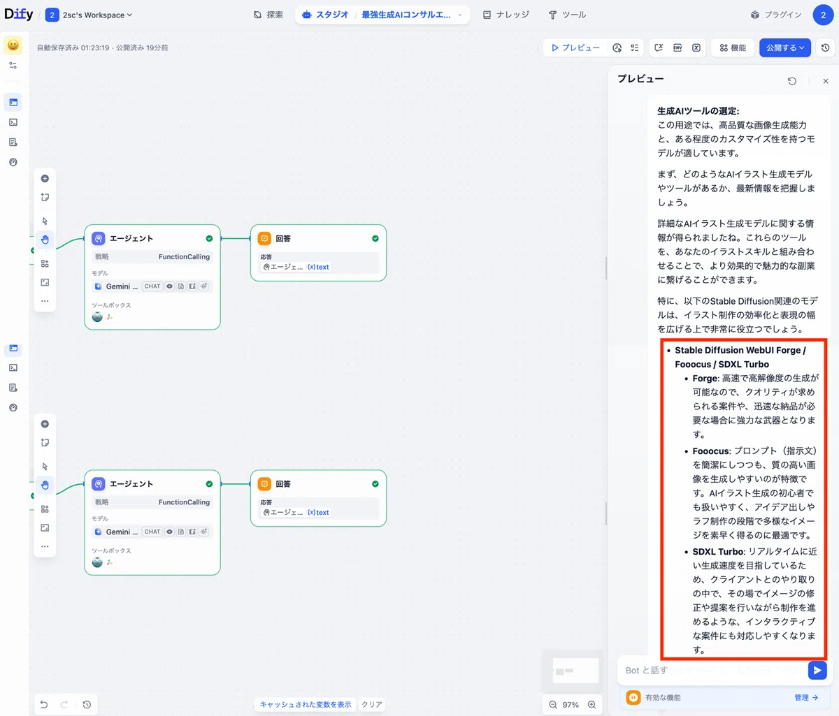 テスト結果