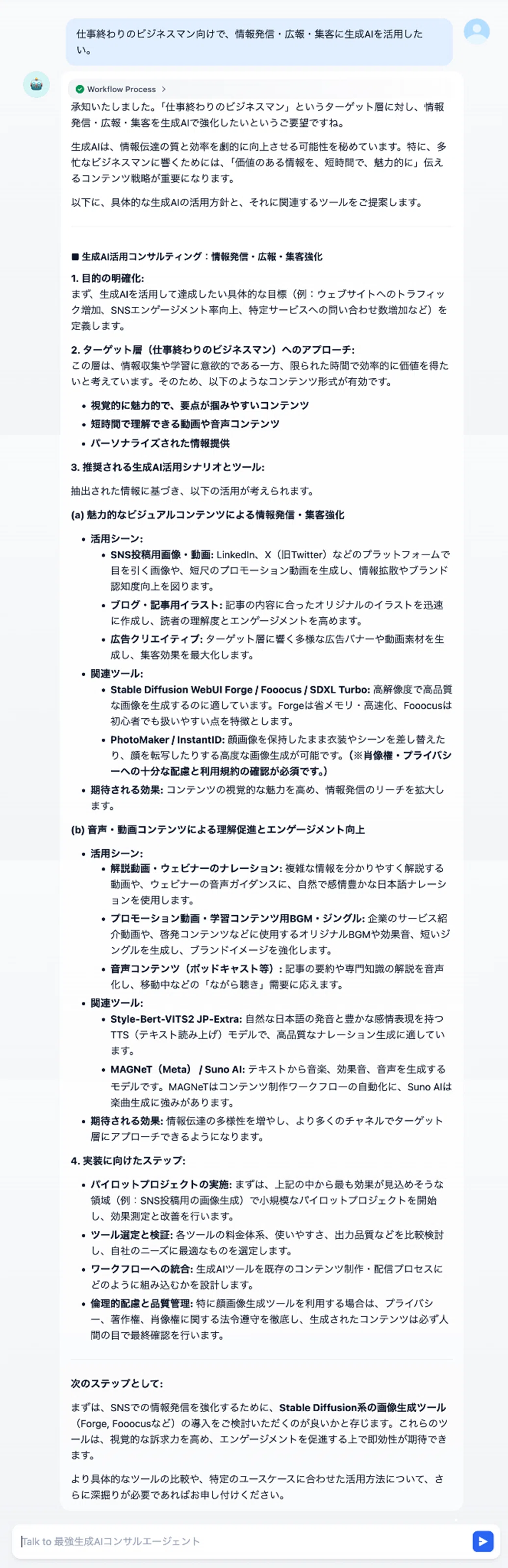 他の質問を投げてみる