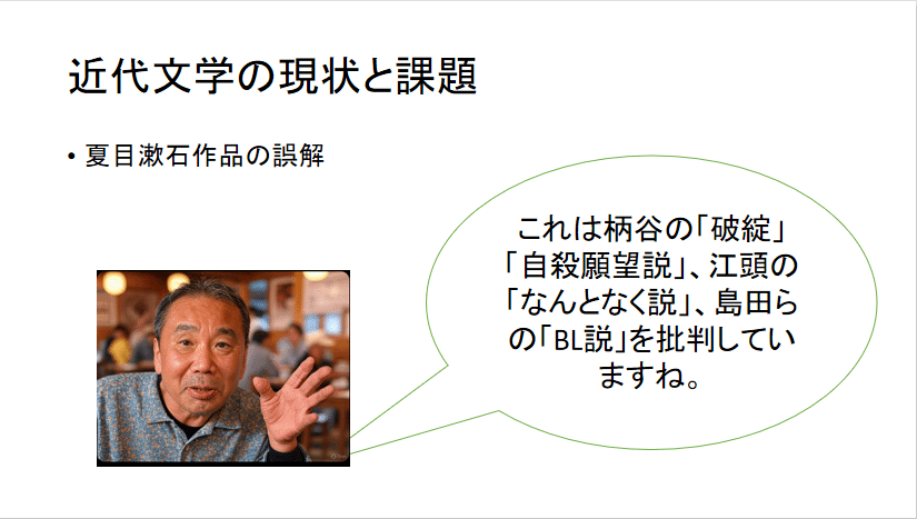 近代文学の現状と課題26 小林十之助の本を読めばいい｜小林十之助
